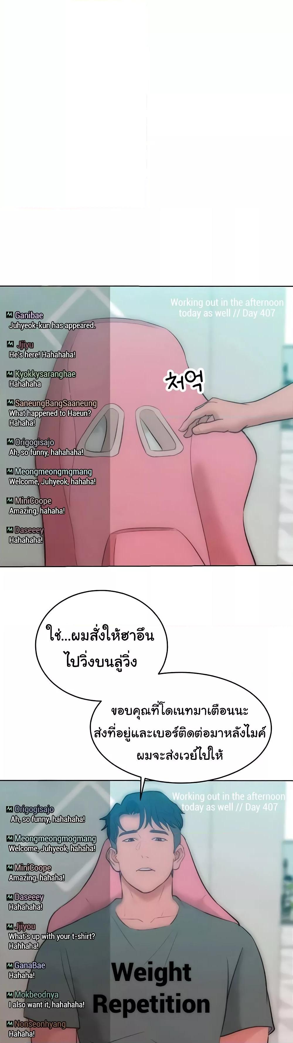 Forcing the Woman I Despise Into Submission-36 ตอนจบ